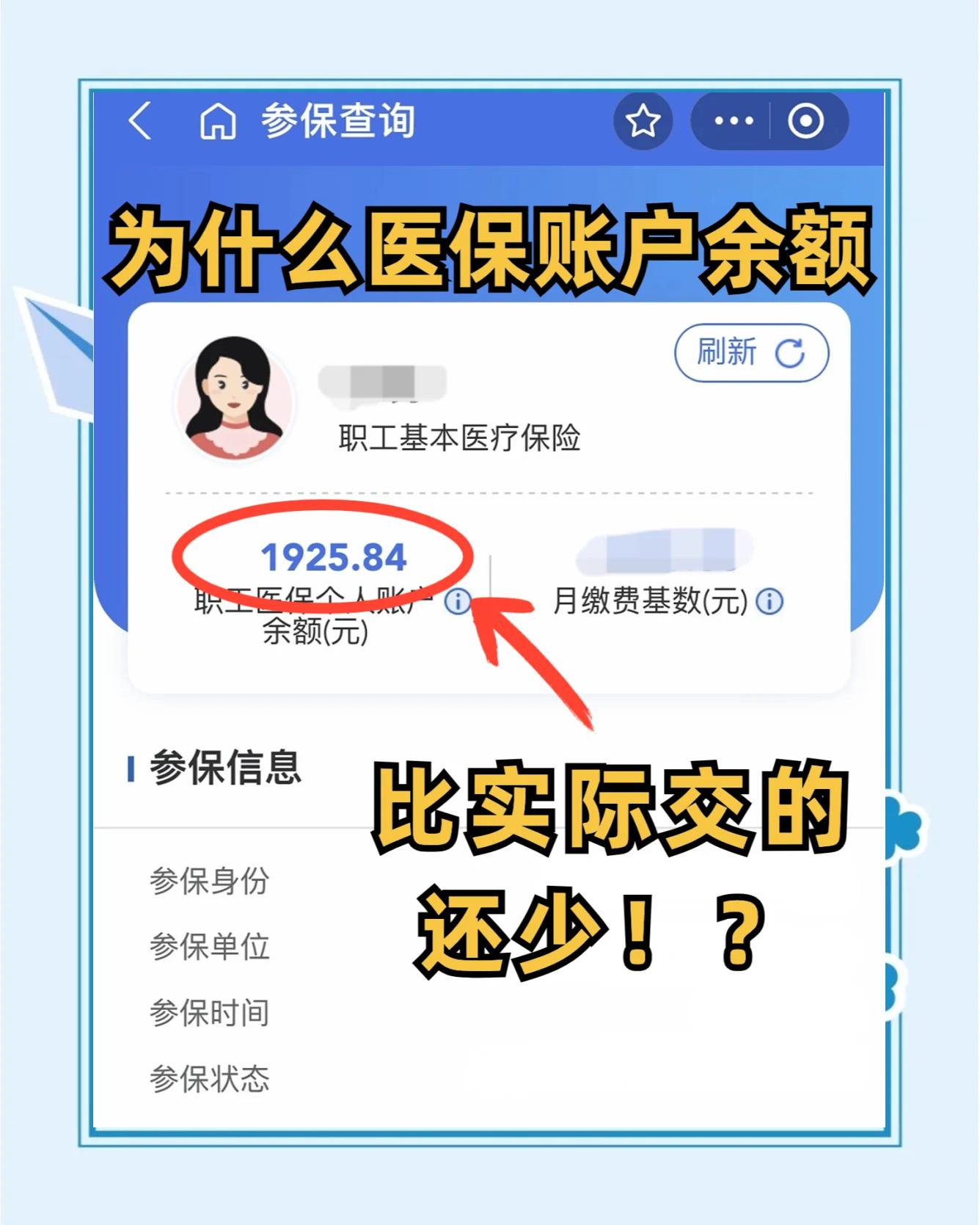 宝应县最新医保卡余额回收联系方式方法分析(最方便真实的宝应县医保卡余额出售方法)