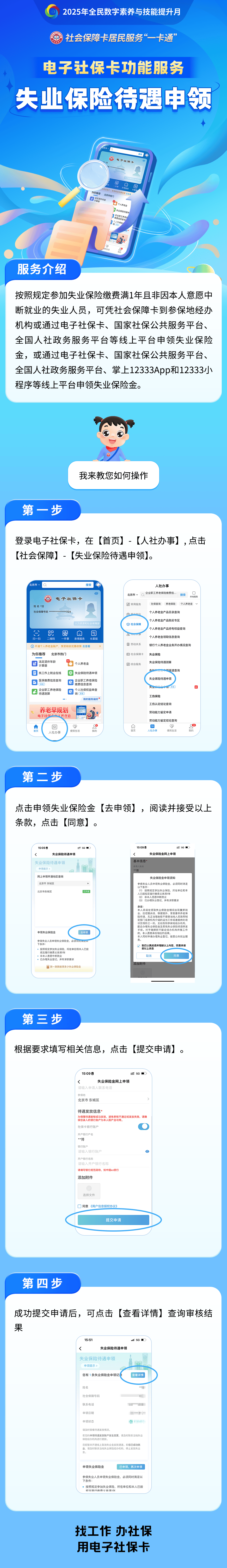 宝应县最新24小时套社保卡微信烟台方法分析(最方便真实的宝应县烟台 社保卡方法)
